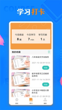 一起學習截圖