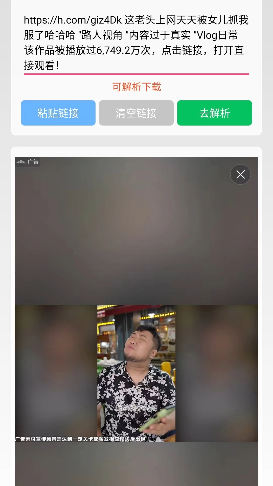 无忧去水印截图2