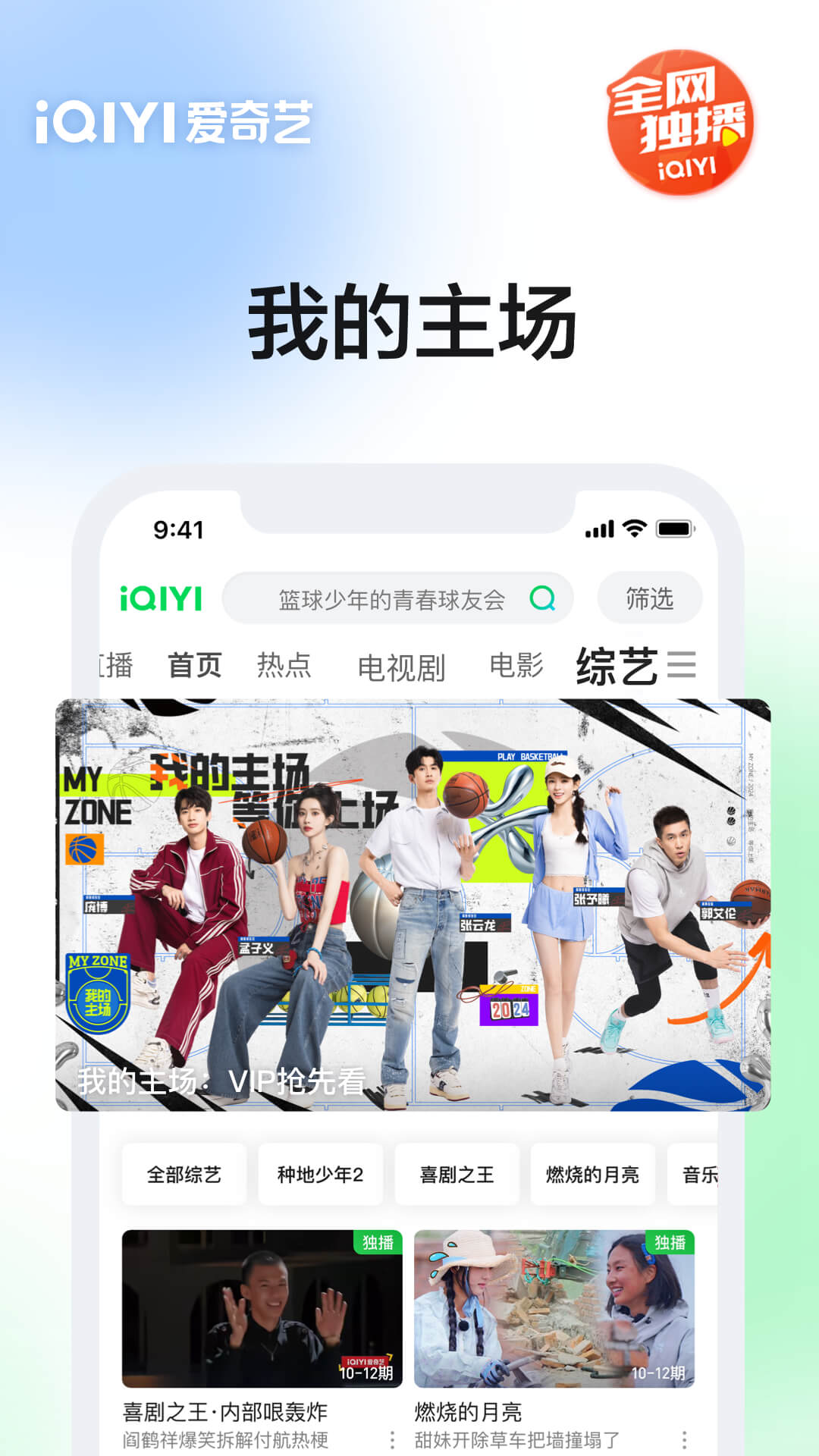 爱奇艺v15.10.0截图4