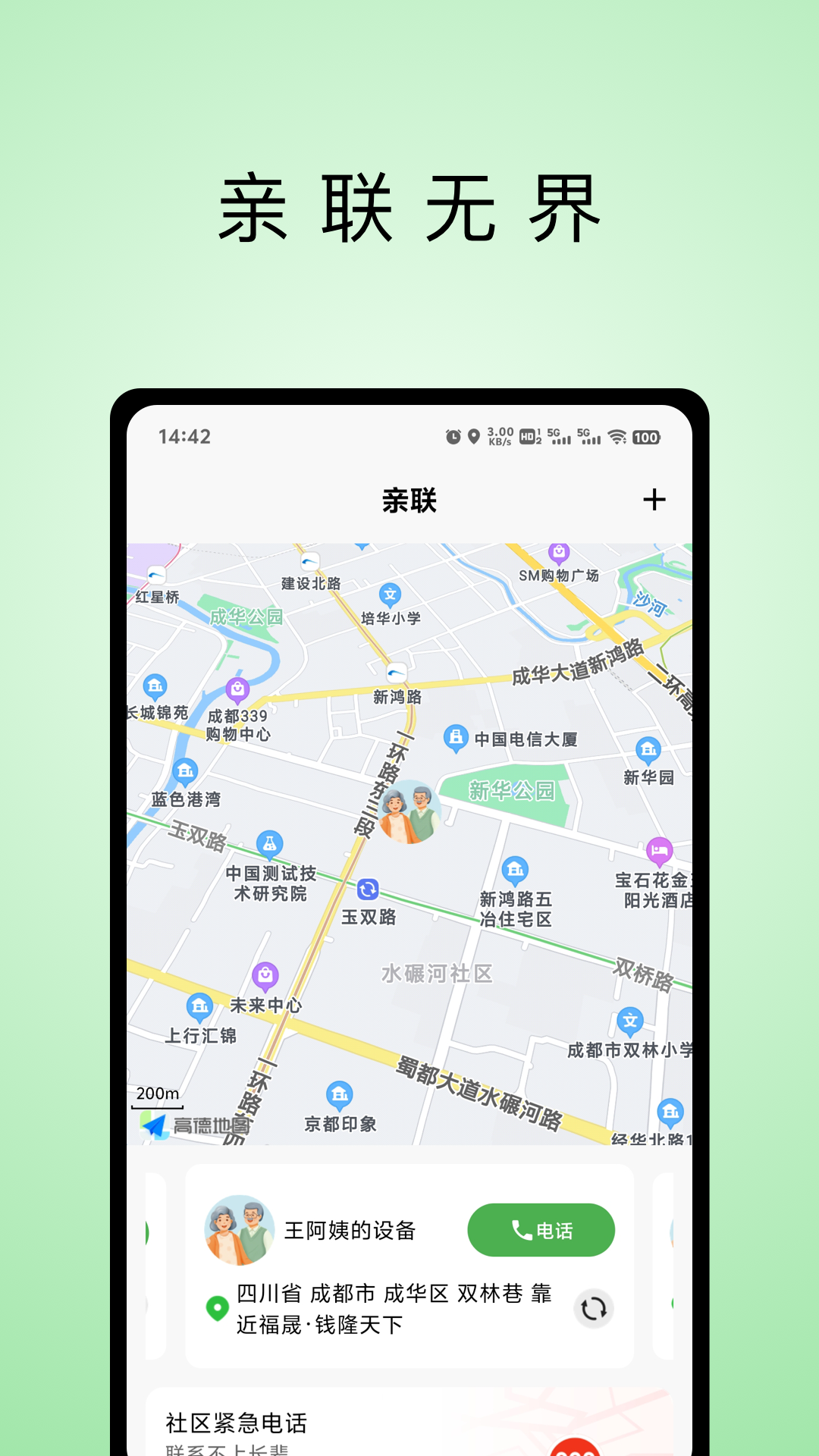 艾养乐截图1