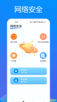 WIFI萬能連截圖