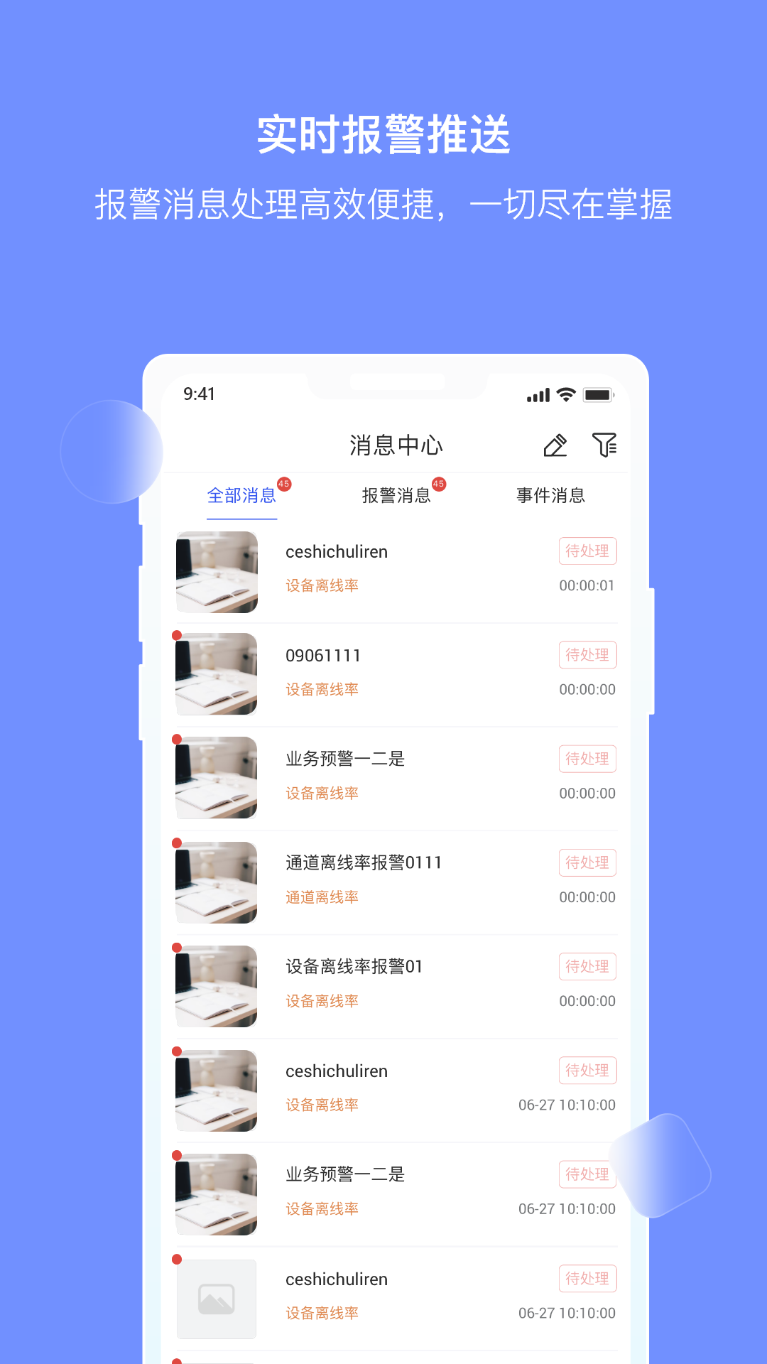 大华云睿截图3