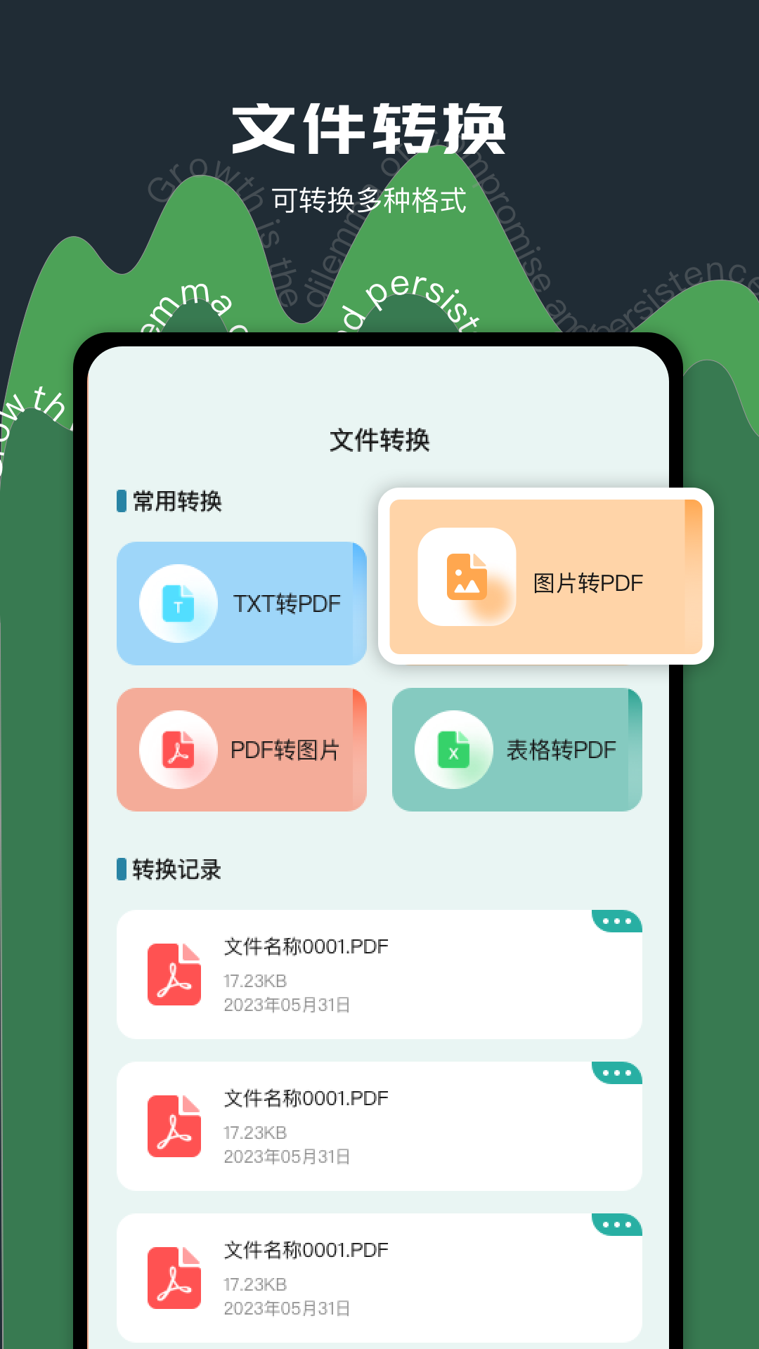 应用截图3预览