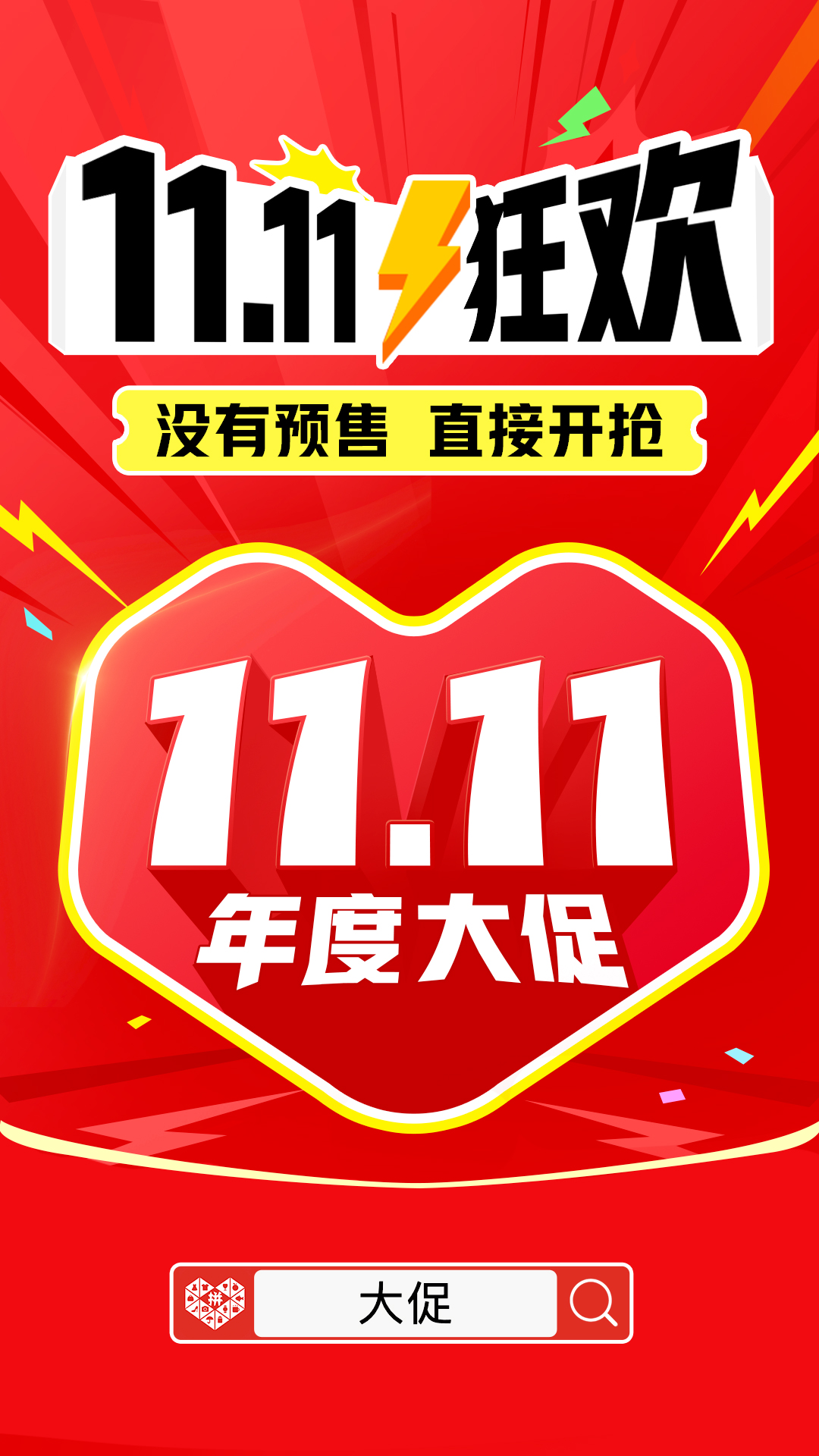 拼多多v7.30.0截图5