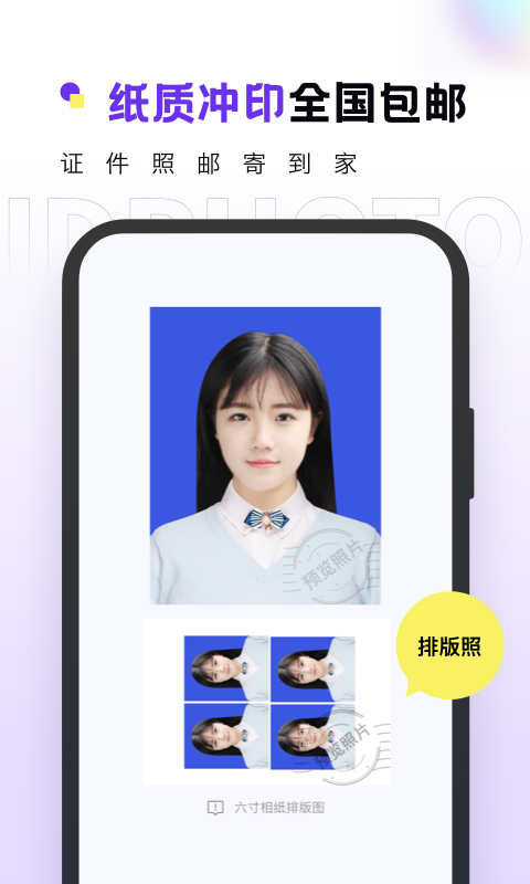 合格证件照v2.0.13截图2