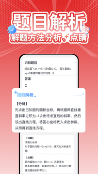 口算寶截圖