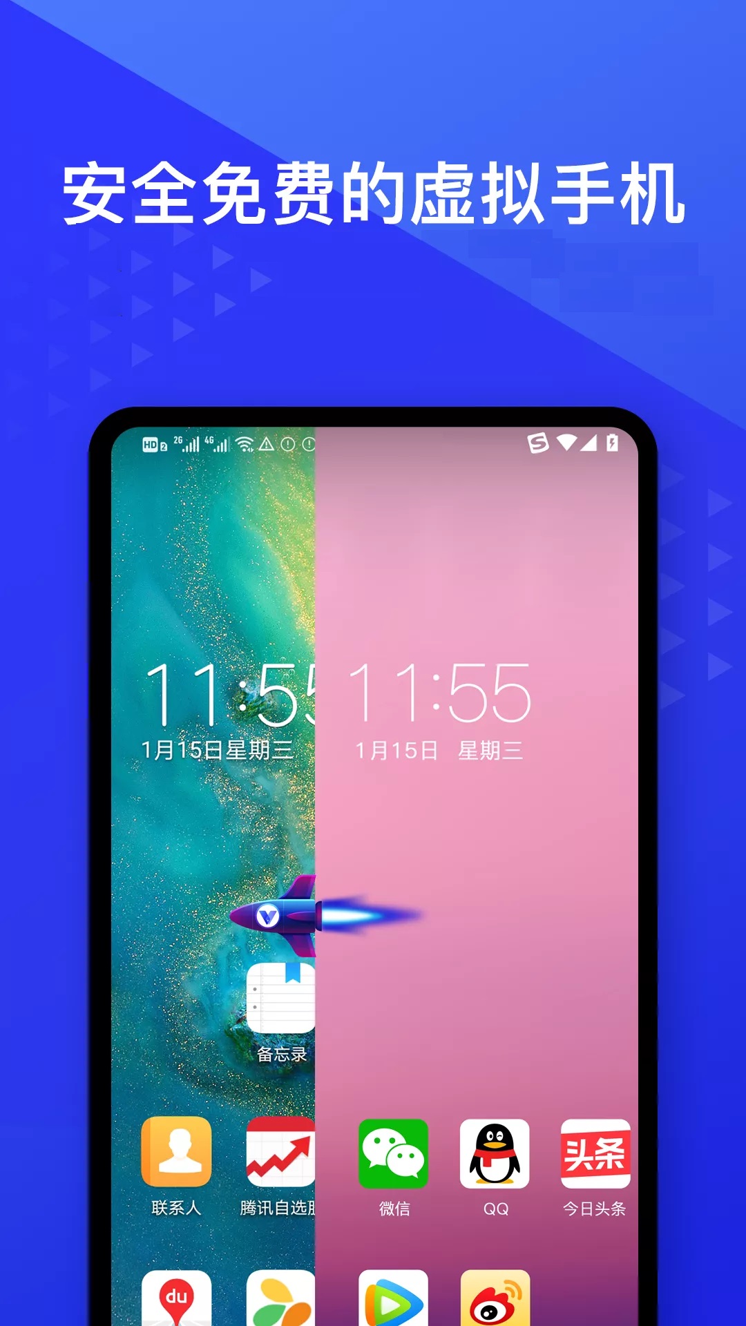 光速虚拟机v4.2.7截图3