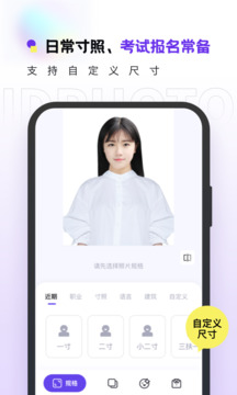 合格證件照截圖