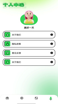 印象相機截圖