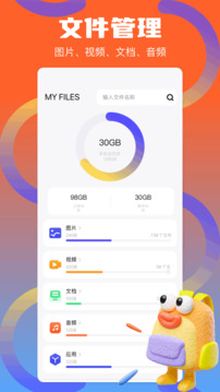 Apk文件管理截圖