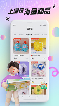 好玩部落截图