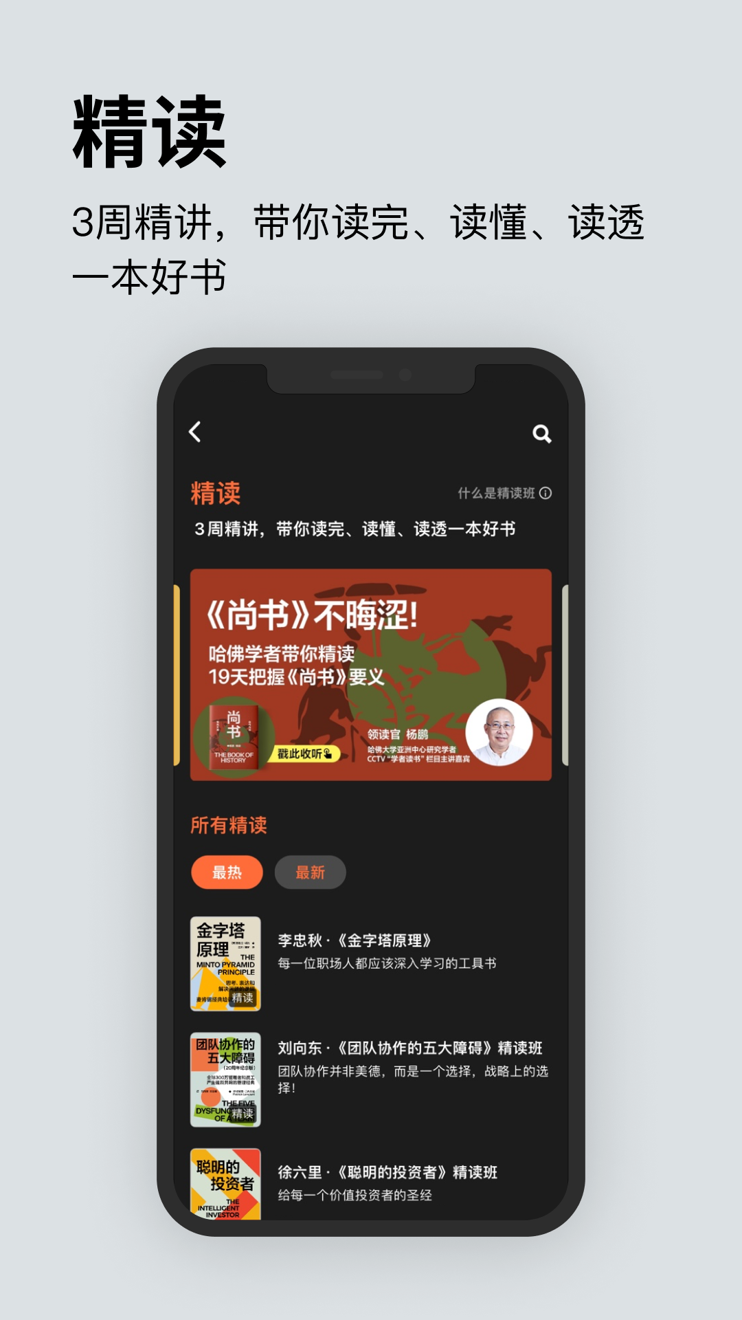 湛庐阅读v3.9.5截图4