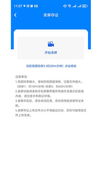 權(quán)證鏈截圖
