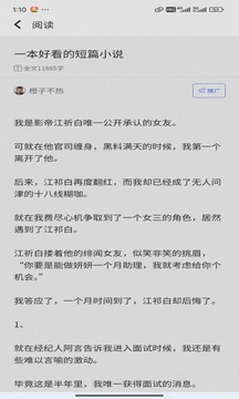 云溪故事會(huì)截圖