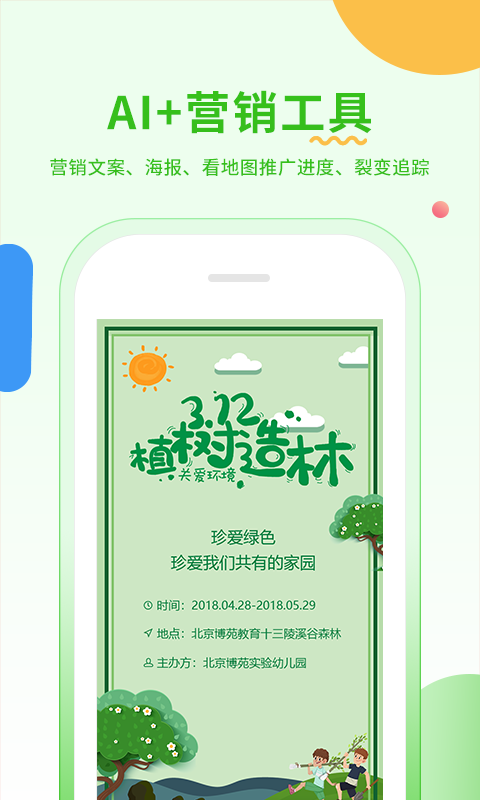 小童园丁版截图4