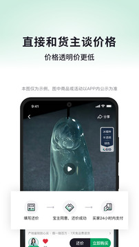 對莊翡翠截圖