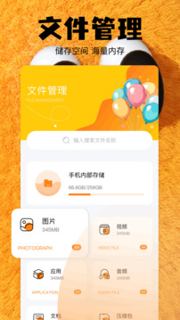 悟空工具箱截圖