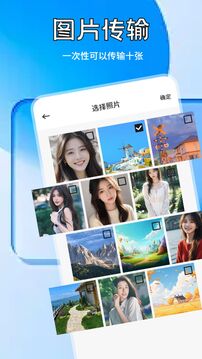 換機助手截圖