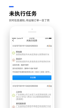 運到了截圖