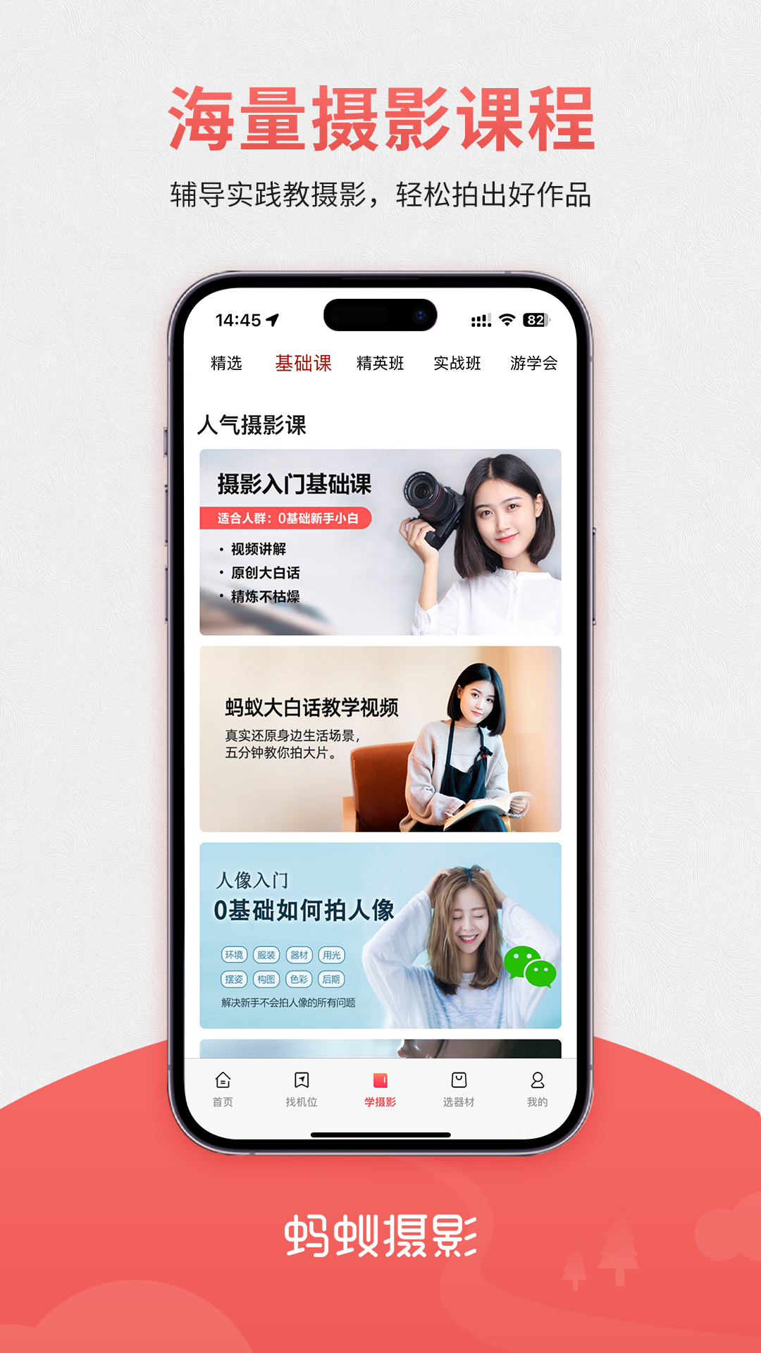 咋拍截图1