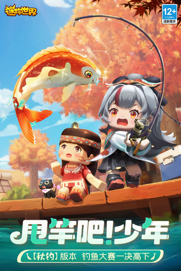 迷你世界截圖預覽