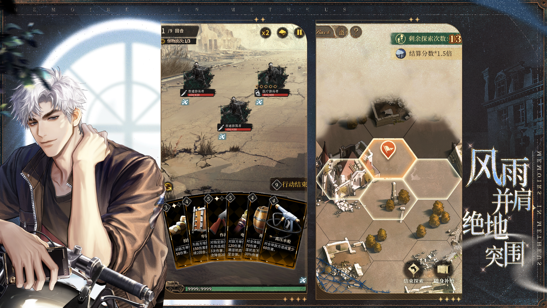 代號(hào)焦土截圖預(yù)覽