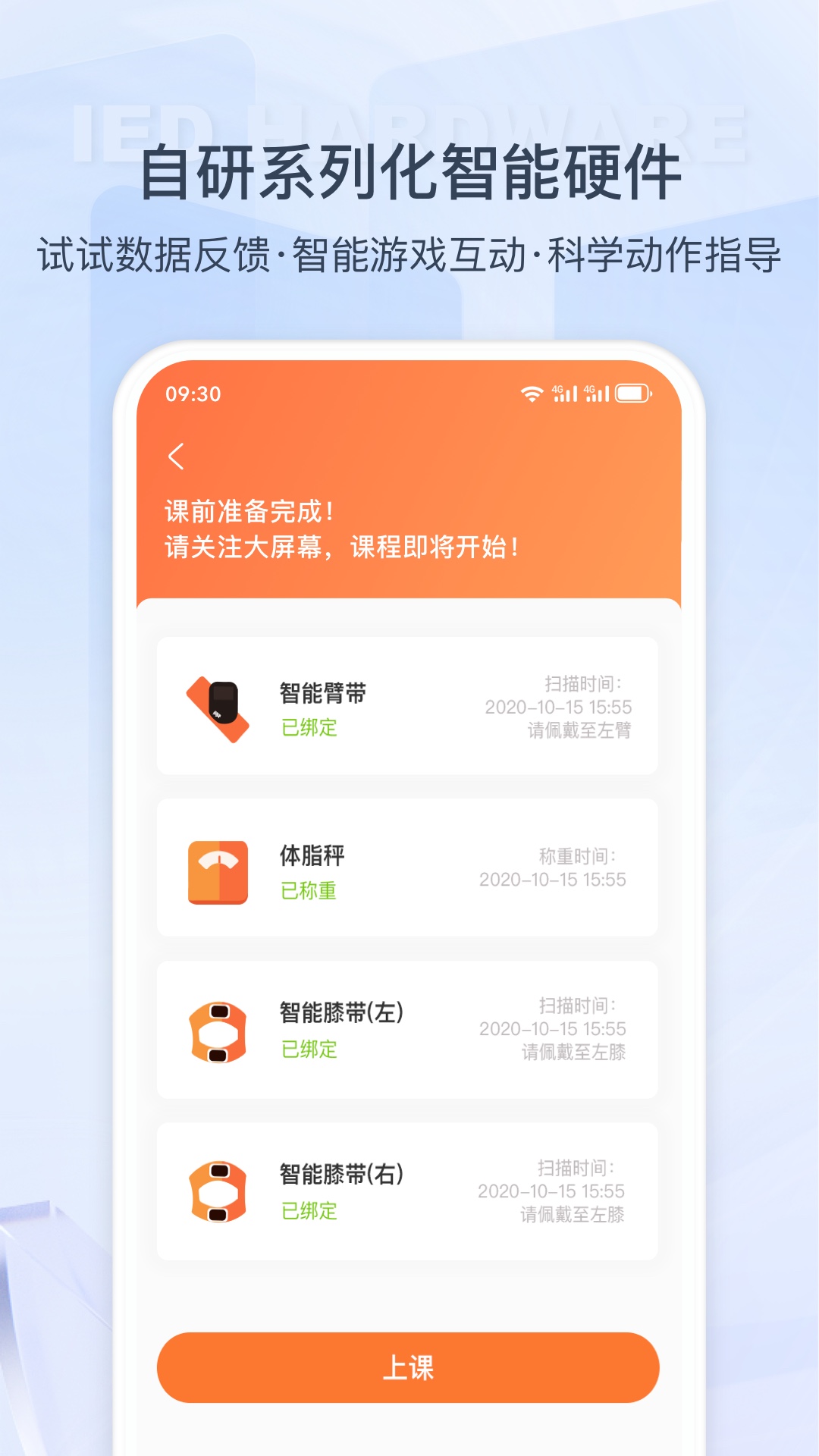 来康运动截图4