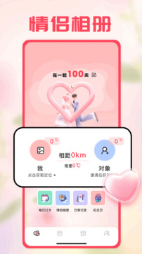 couple game截圖