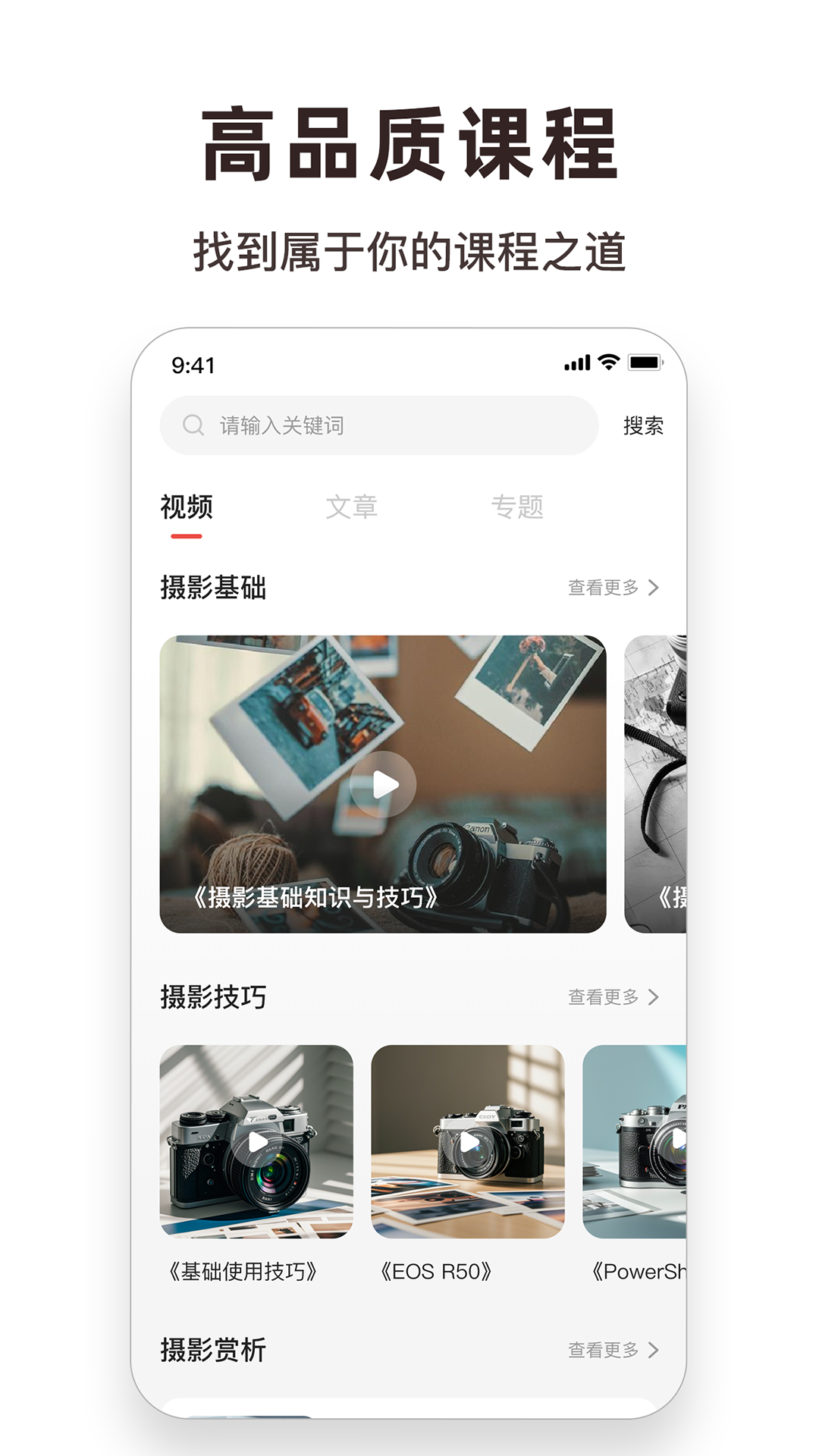 爱佳能相机v1.8截图1