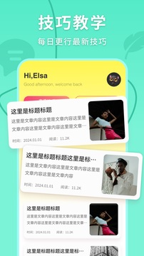 口袋48截圖