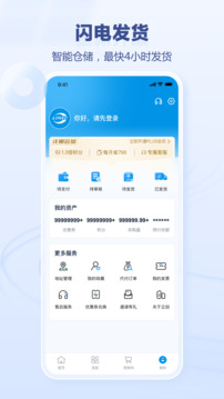 立創(chuàng)商城截圖