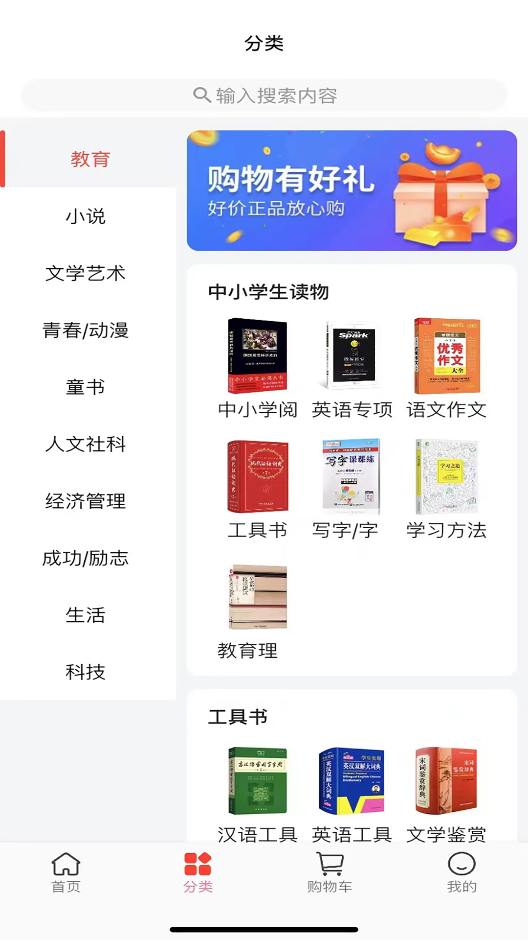 江苏书展截图4