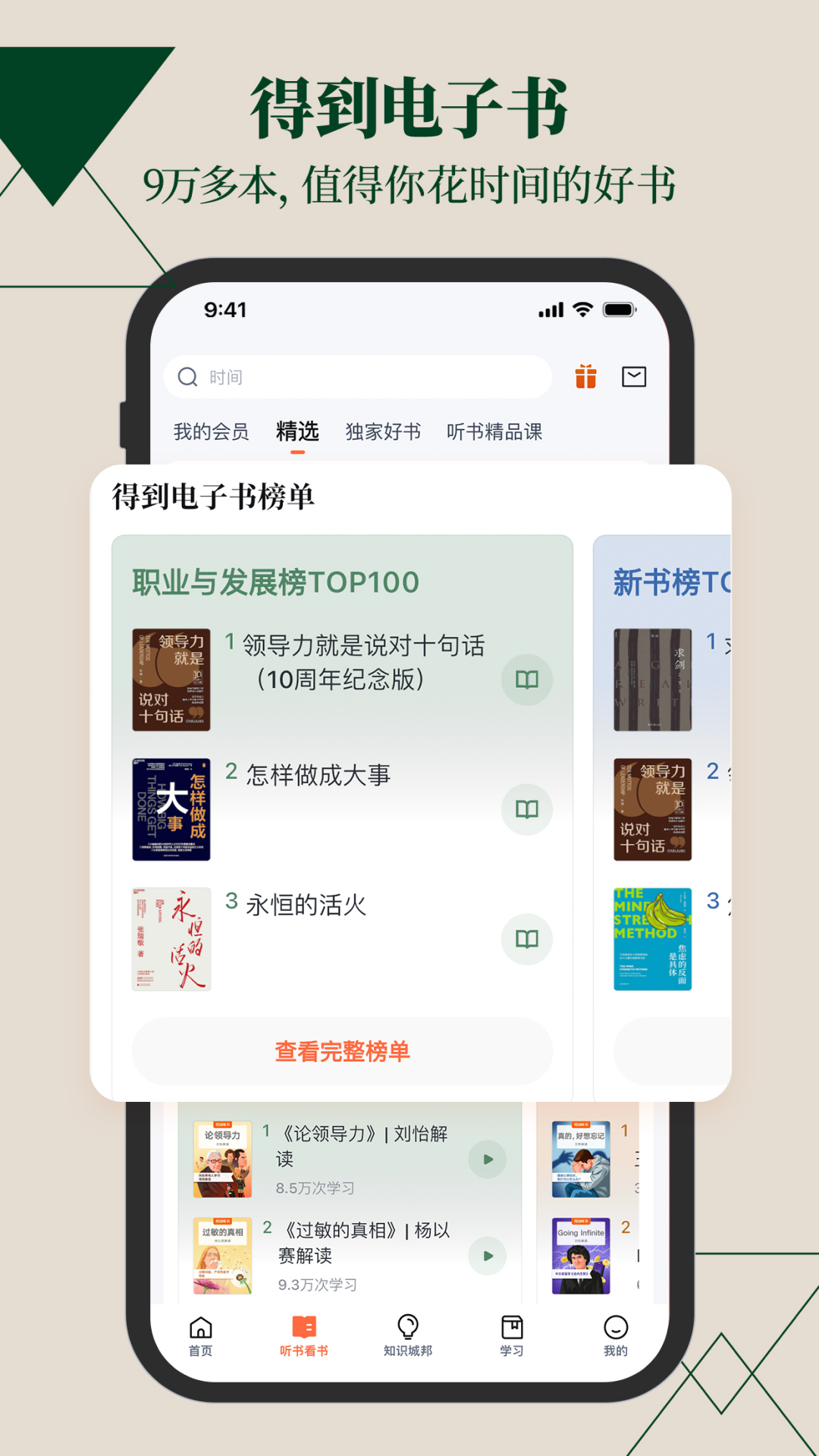 应用截图2预览