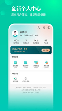 36招聘截圖