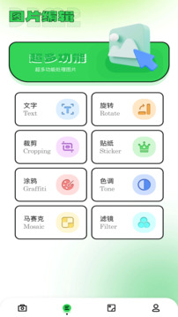 印象相機截圖