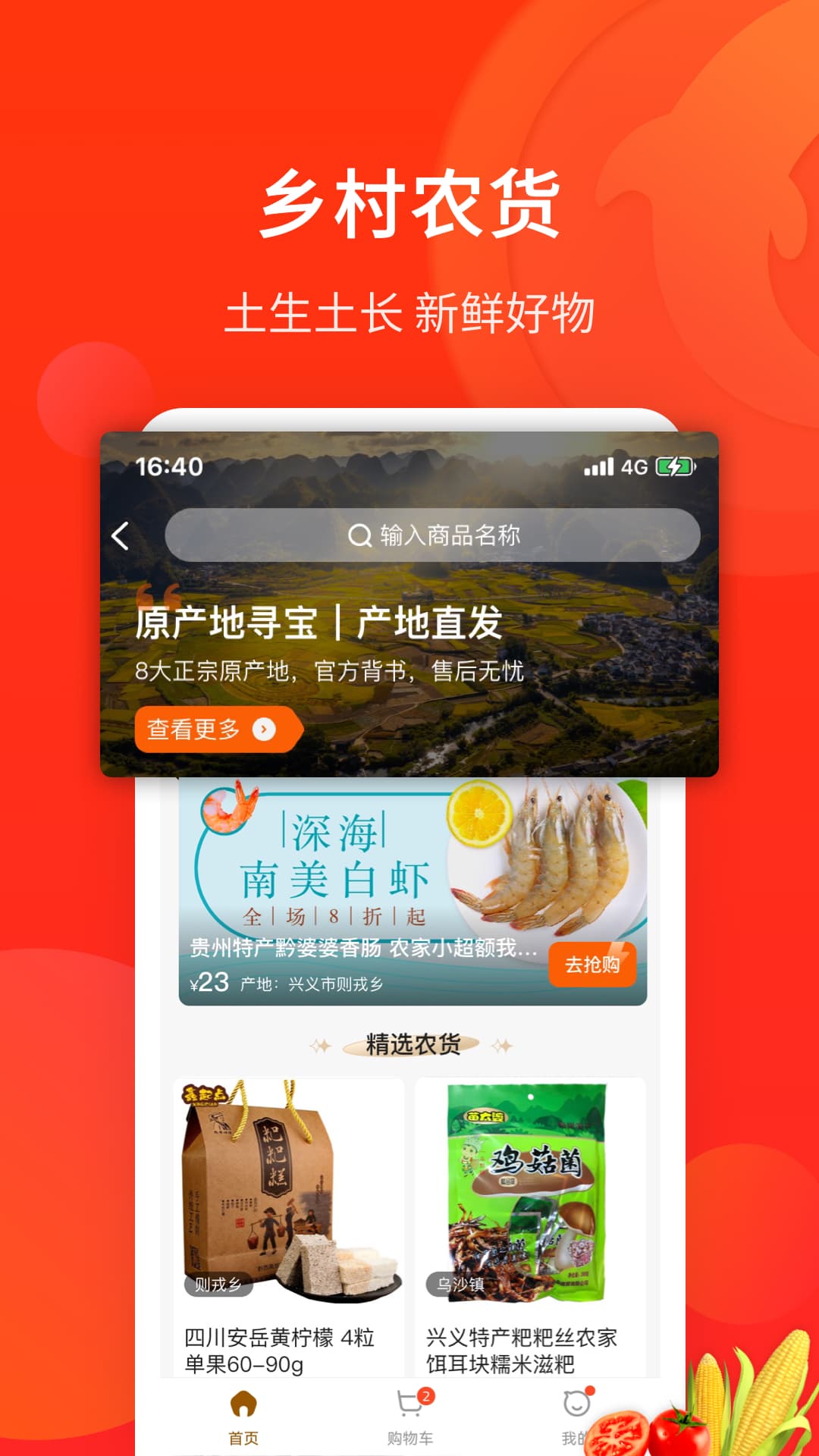 生活Plus截图3