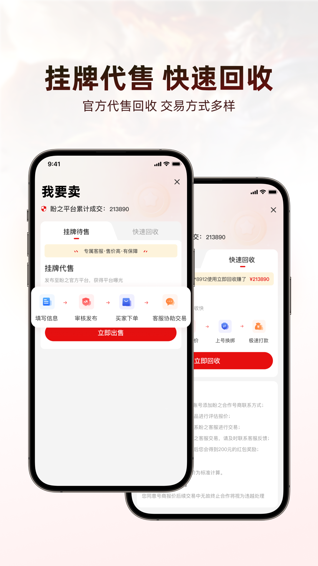 盼之代售v4.1.5截图3