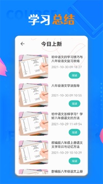 一起學習截圖