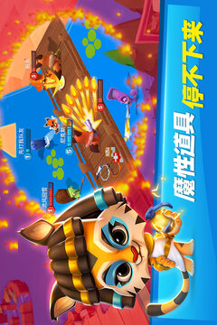 動(dòng)物王者截圖