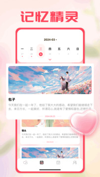 couple game截圖