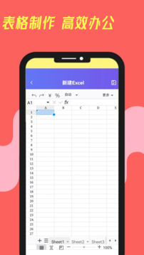 excel手機電子表格0