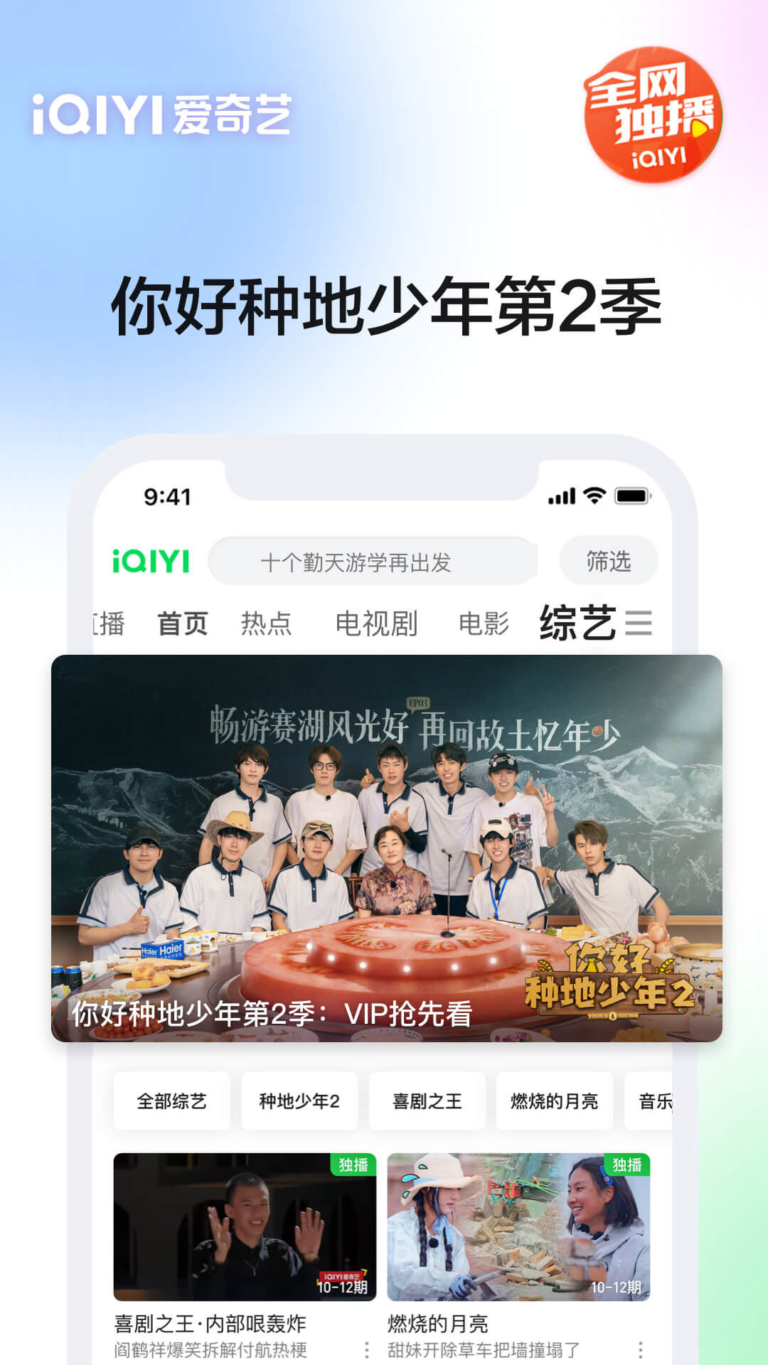 爱奇艺v15.10.0截图2