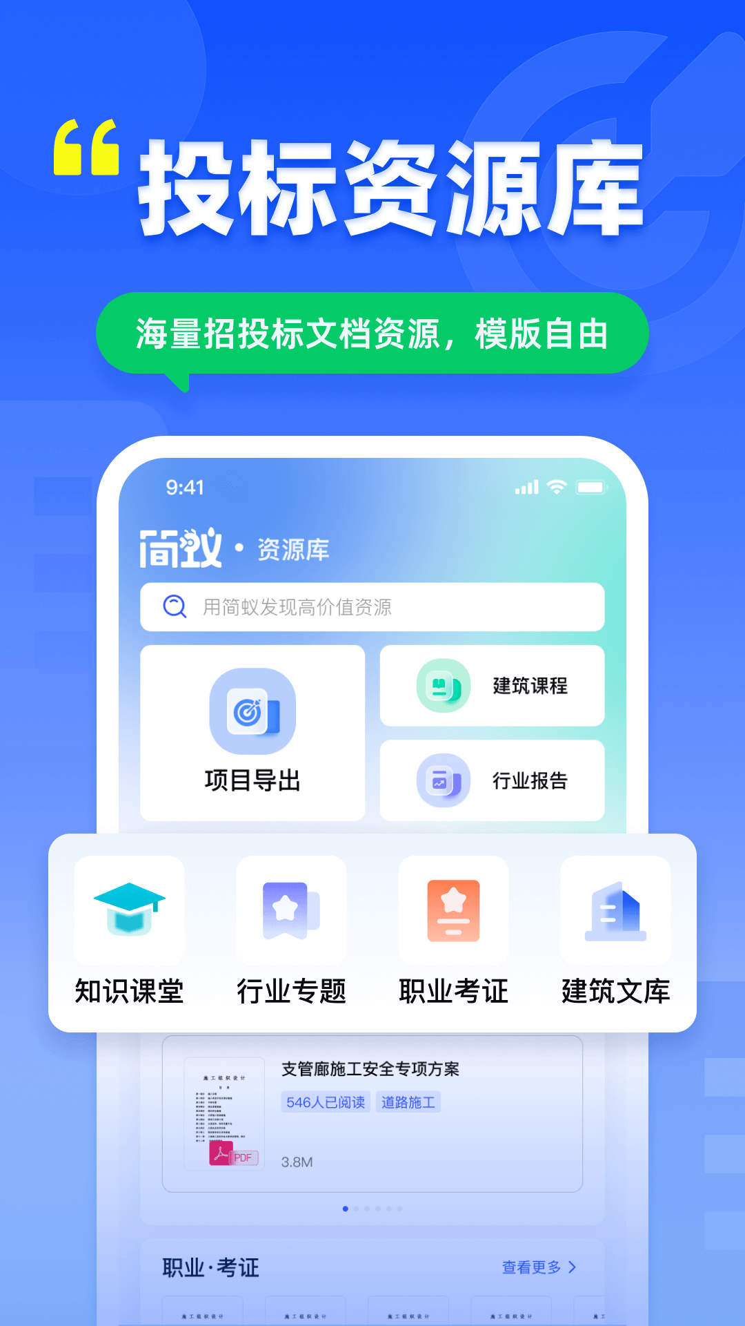应用截图1预览