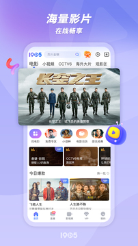 1905电影网截图