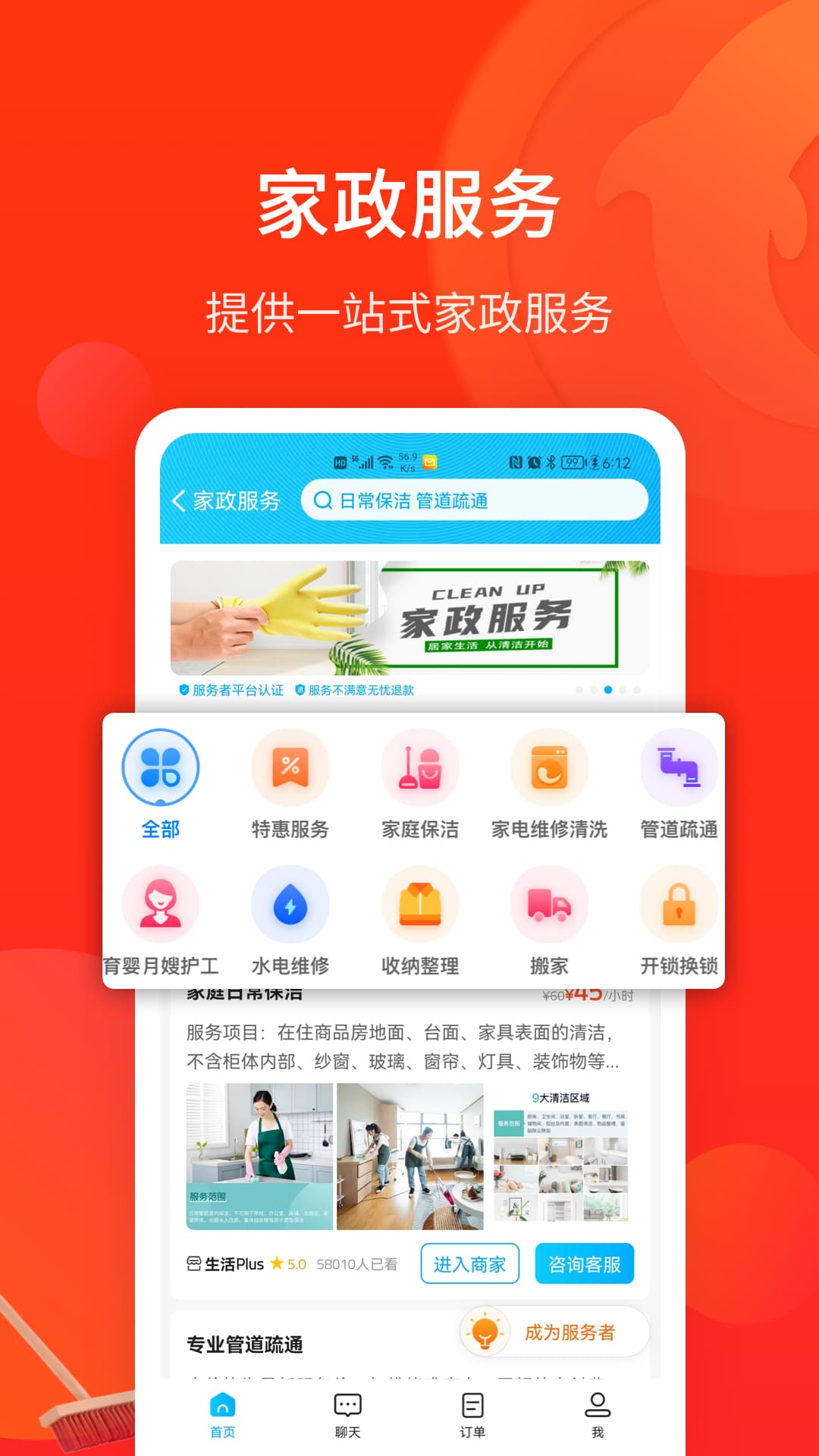 生活Plus截图4