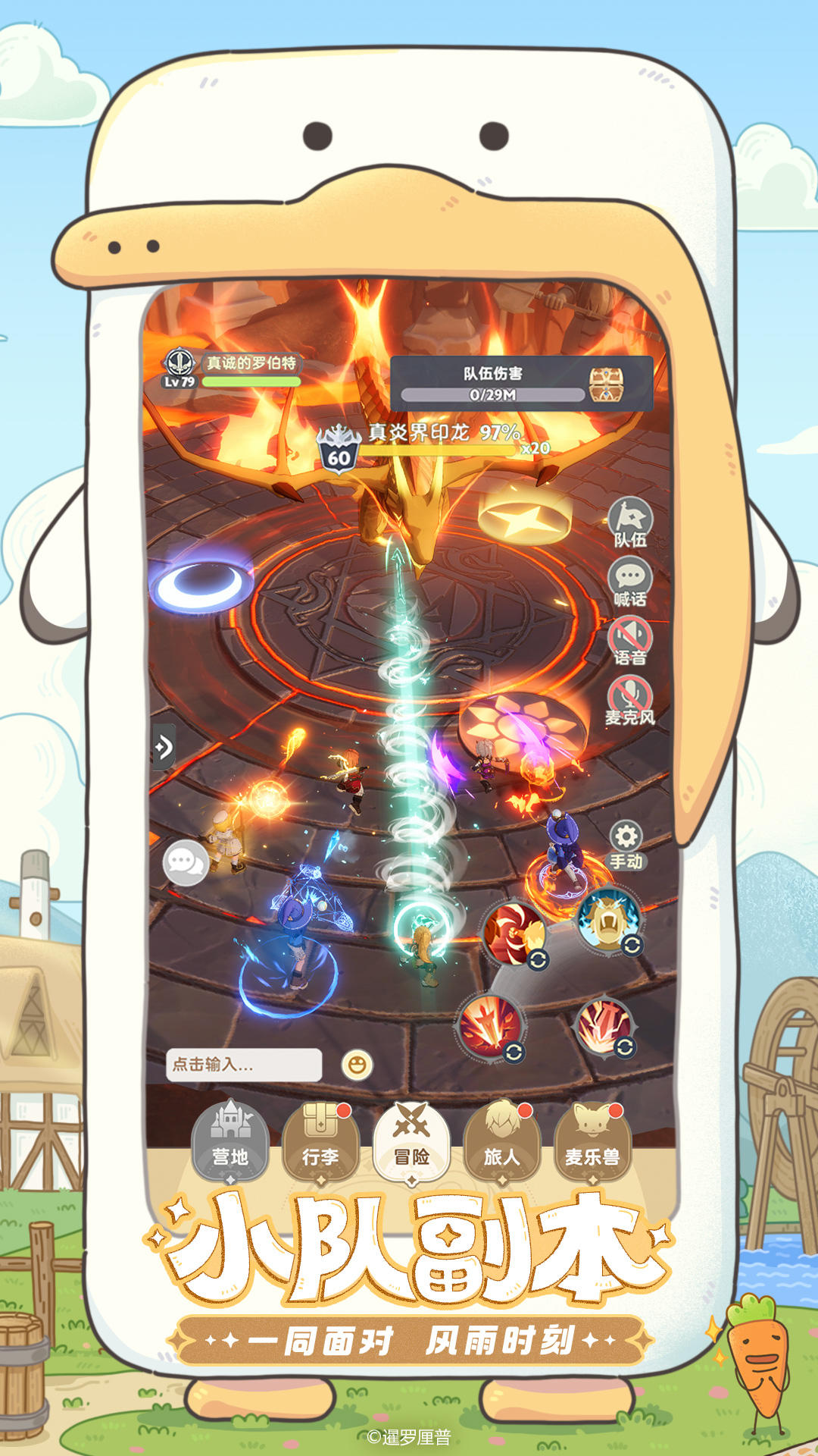 出發(fā)吧麥芬截圖預覽