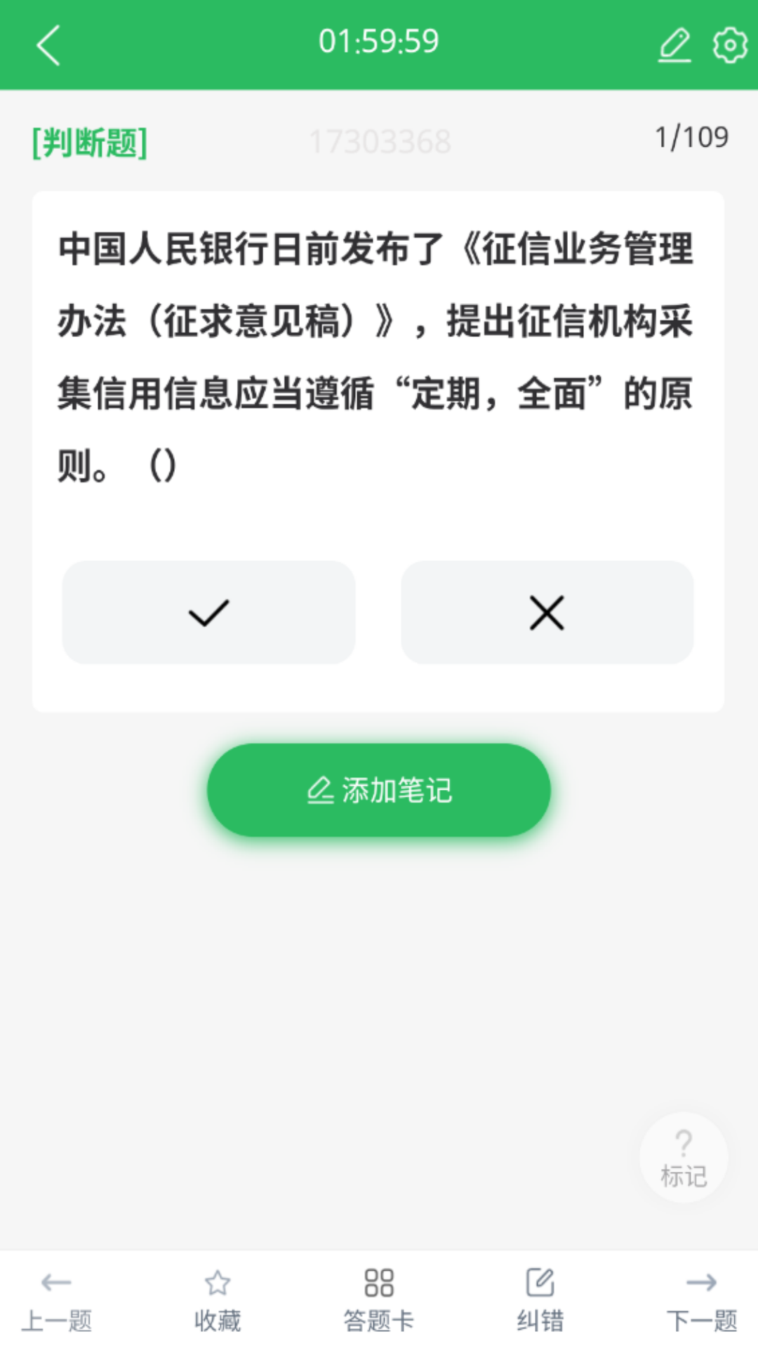 事业单位考试通截图4