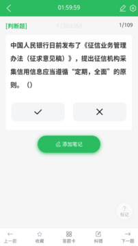 事業(yè)單位考試通截圖