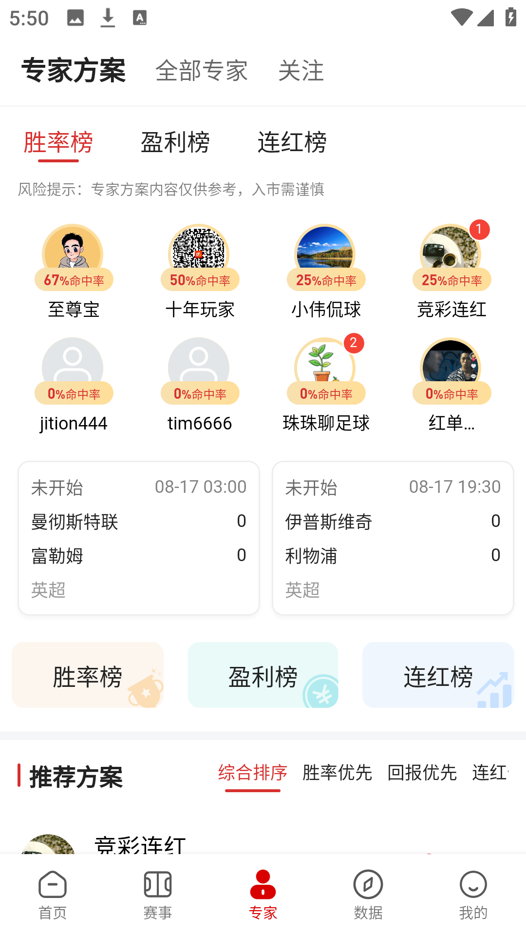 优GOALv1.0.7截图3