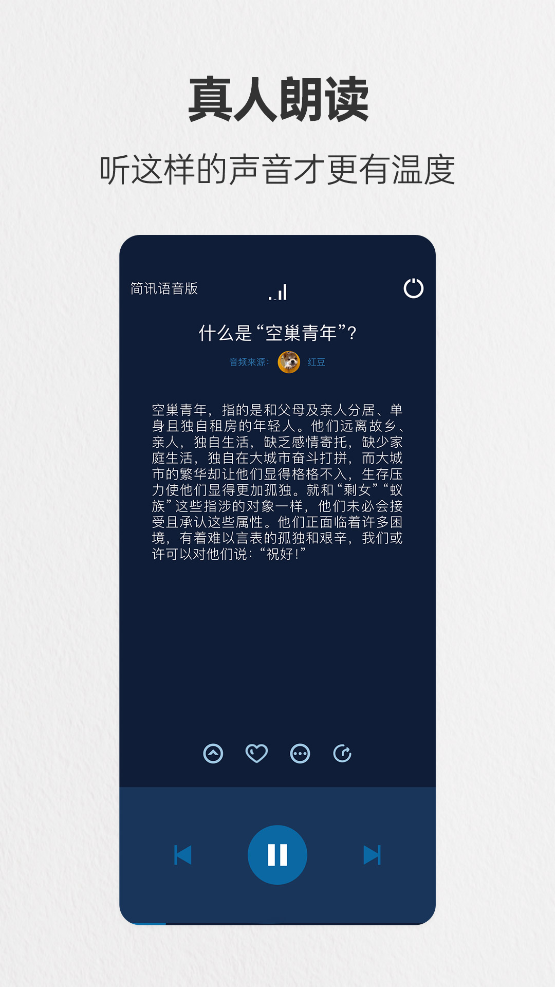 简讯v5.0.37截图2